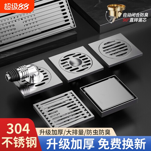 防臭不锈钢地漏|超3000次加购