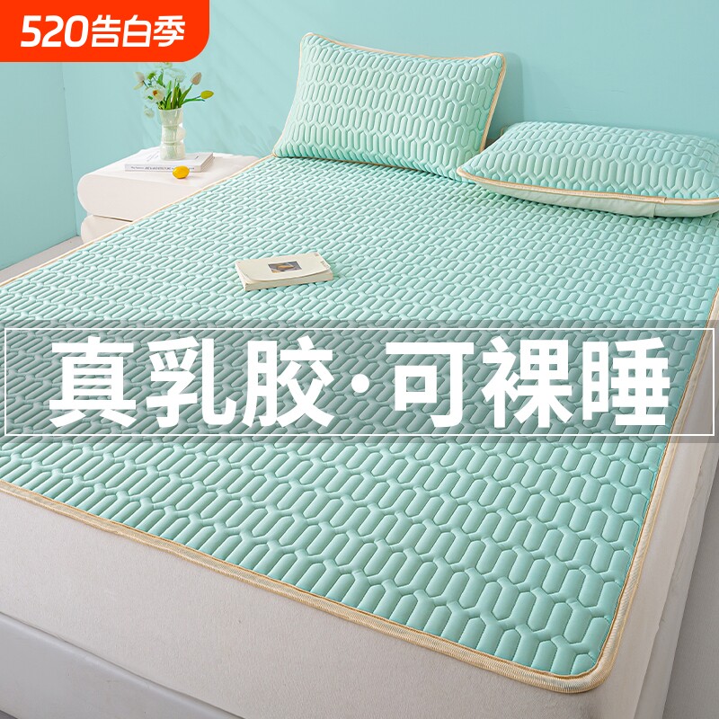 夏季乳胶凉席2026新款可机洗冰丝席三件套学生宿舍单人床夏天席子