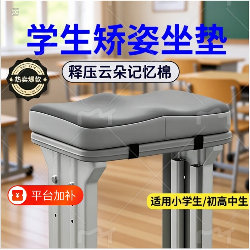 凳子坐垫久坐记忆棉学生办公室座垫防夏季透气屁垫椅子垫高中生