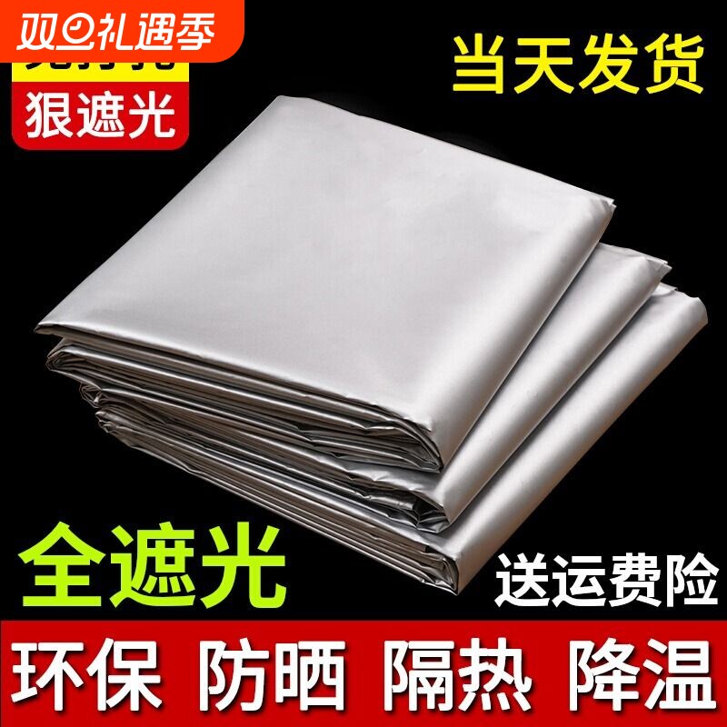 全遮光布窗帘遮阳布卧室阳台隔热防晒神器免打孔安装窗户挂钩一层