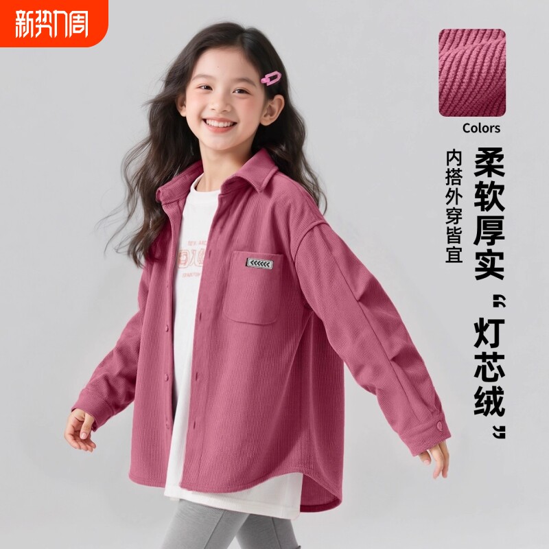女童衬衫外套2026新款复古时尚春秋灯芯绒衬衣女大童长袖儿童上衣