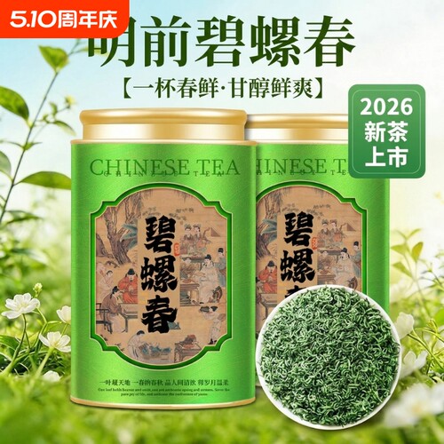 碧螺春茶叶绿茶2026新茶花果蜜香