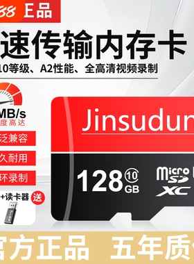 家用监控内存专用卡存储卡128g高速sd卡32g云台摄像头tf64g相机