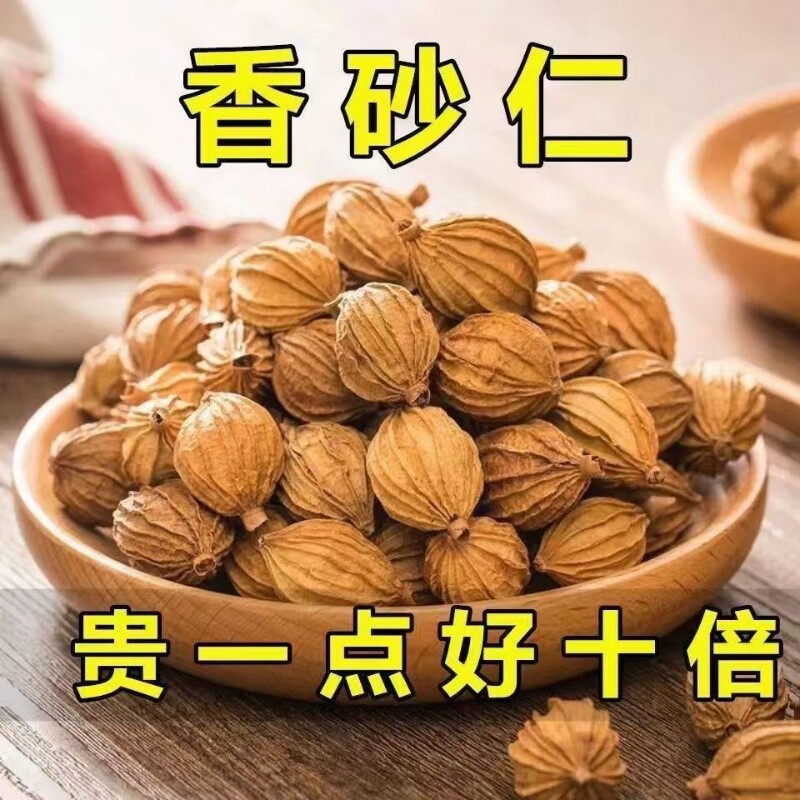 正宗四川香砂仁大料香料调料大全火锅烧烤卤料散装花椒