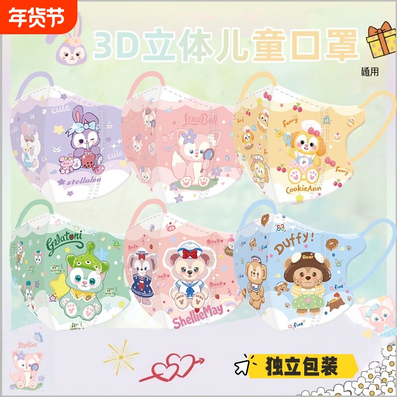 可爱儿童口罩立体透气薄款3-12岁男女孩户外防护专用面罩独立包装