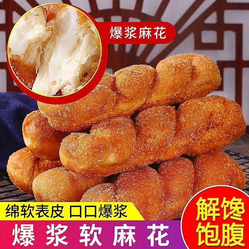 真臣爆浆大麻花酸奶夹心手撕软面包糕点小零食早餐心软麻花酸奶味