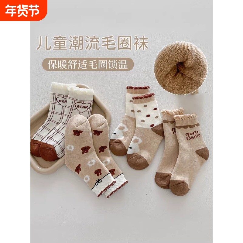 男童袜子秋冬季毛圈袜加绒加厚儿童学生中筒袜男孩冬天卡通保暖袜