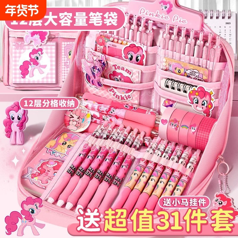 12层小马宝莉大容量笔袋女生新款女小学生女童高颜值ins风超火文具盒女初中生透明多功能文具袋女孩粉色紫色,文具电教/文化用品/商务用品,笔袋,淘宝优惠券,粉丝福利购,淘宝优惠卷