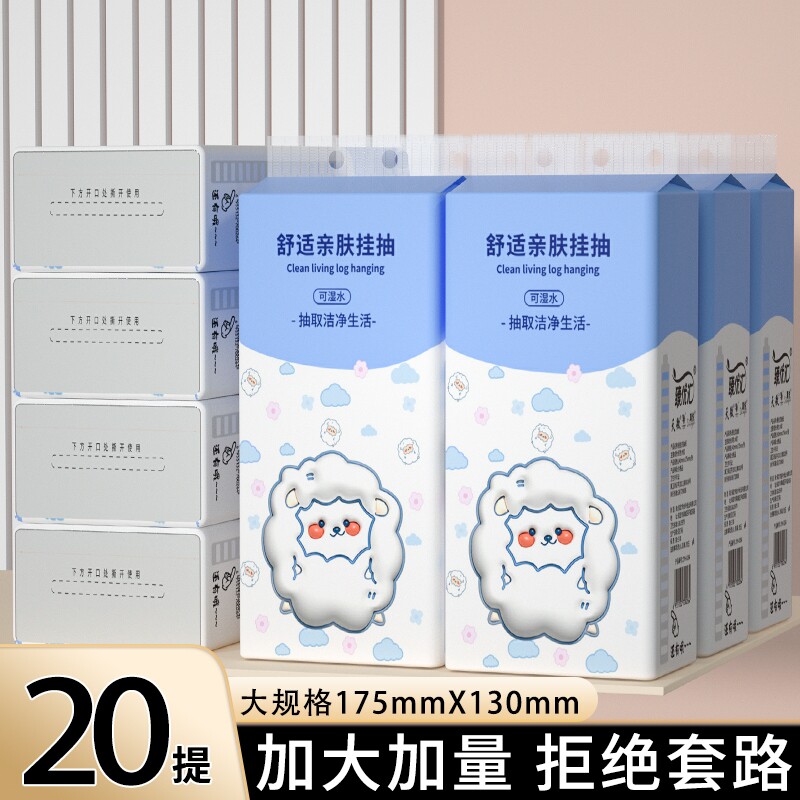 20提1000张悬挂纸巾抽纸家用整箱卫生卷纸面巾纸擦手餐巾纸厨房纸