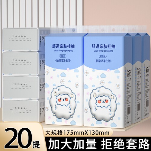 工厂直发】20提20000张悬挂纸巾