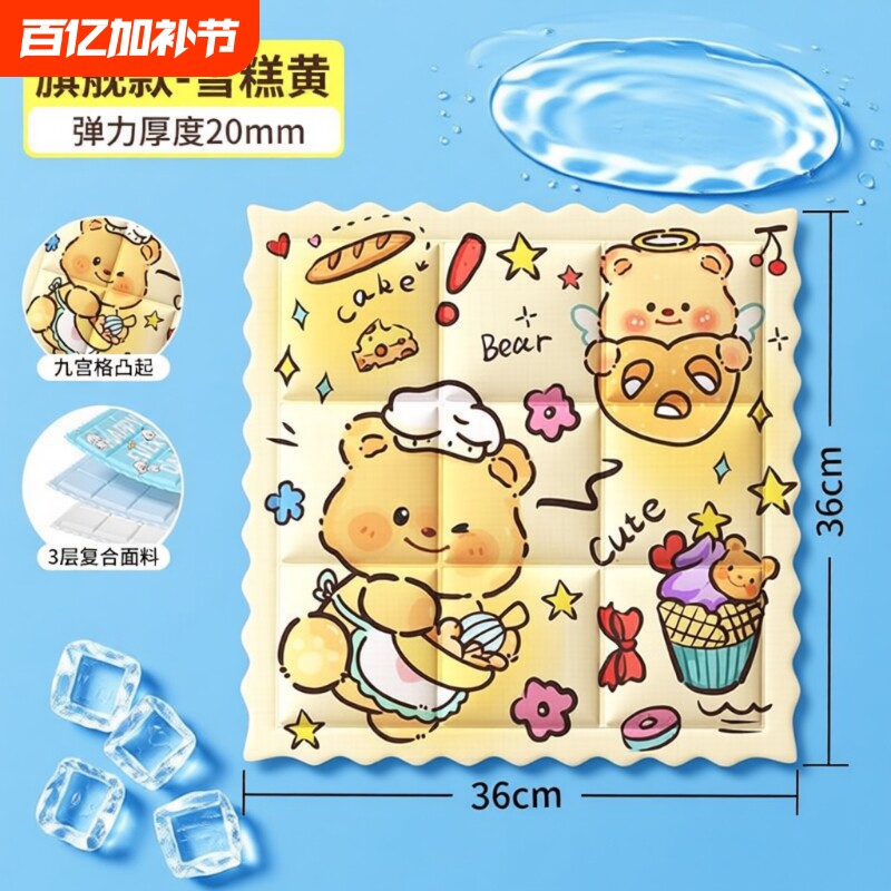 夏季冰垫坐垫凝胶免注水垫学生降温神器汽车椅子办公室冰凉枕沙发
