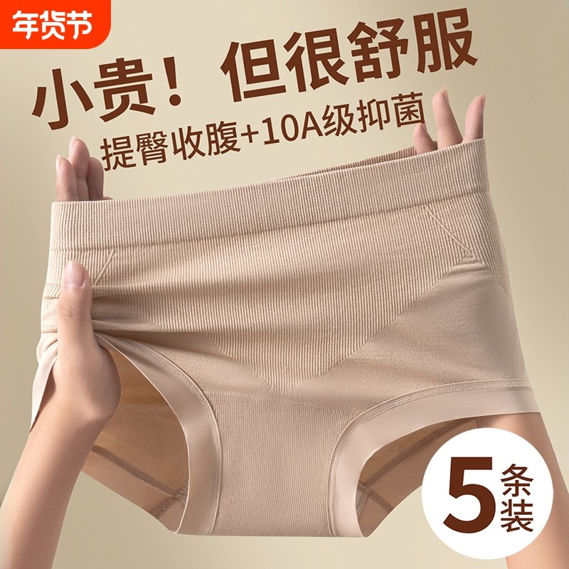无缝收腹提臀内裤女士2026新款纯棉抗菌加长裆无痕不夹臀三角短裤,女士内衣/男士内衣/家居服,女三角裤,淘宝优惠券,粉丝福利购,淘宝优惠卷