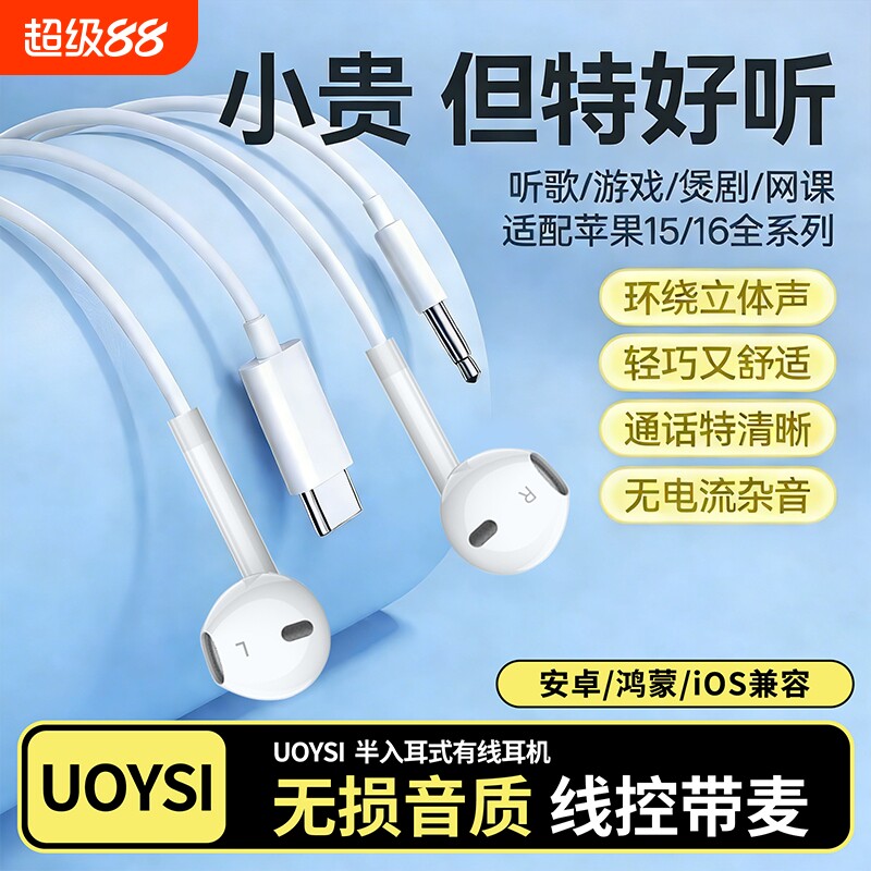 有线耳机type-c接口HiFi高音质3.5mm圆孔高清麦克风入耳式半入耳