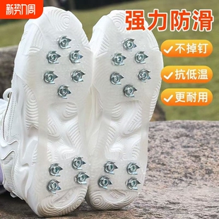 户外冰爪防滑鞋套雪地冬季鞋钉登山冰抓防滑钉鞋底贴下雪雪爪东北