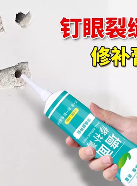 补墙膏墙面修补膏白色乳胶漆墙壁神器墙体墙洞缝隙修复胶泥腻子膏
