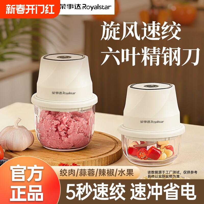 荣事达蒜泥神器电动捣蒜器家用小型无线蒜末搅碎机蒜绞肉机辅食