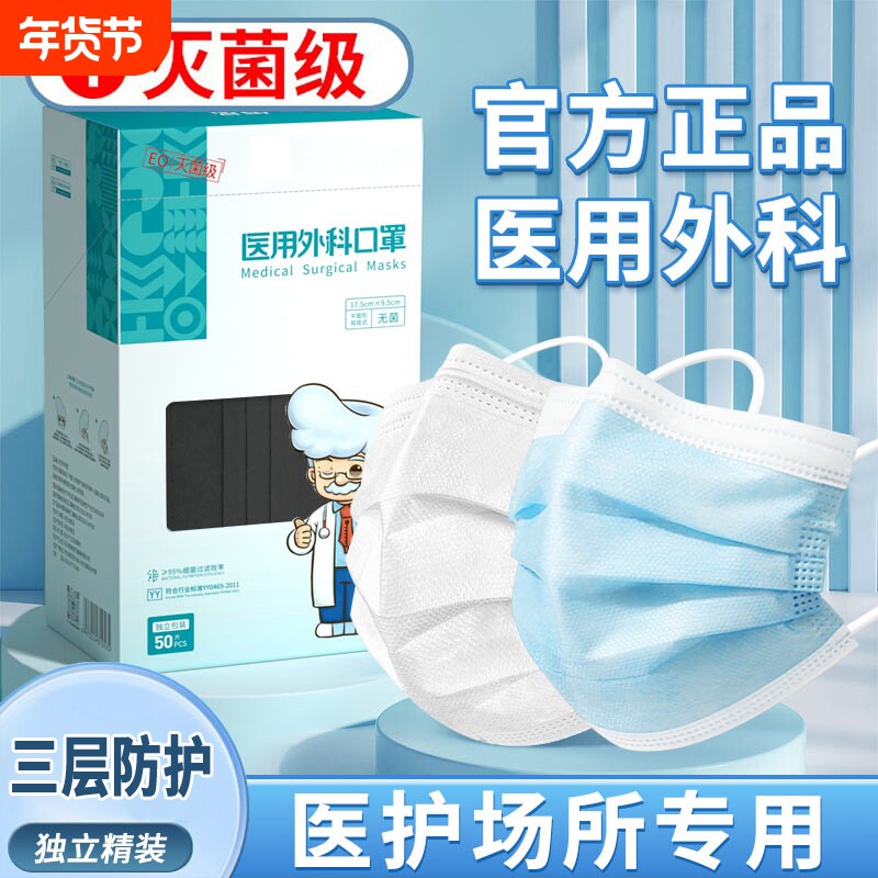 一次性医疗口罩成人医用外科医护防护医生用独立包装抗菌透气