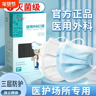 一次性成人医用外科口罩医疗医护防护口罩医生用独立包装抗菌透气