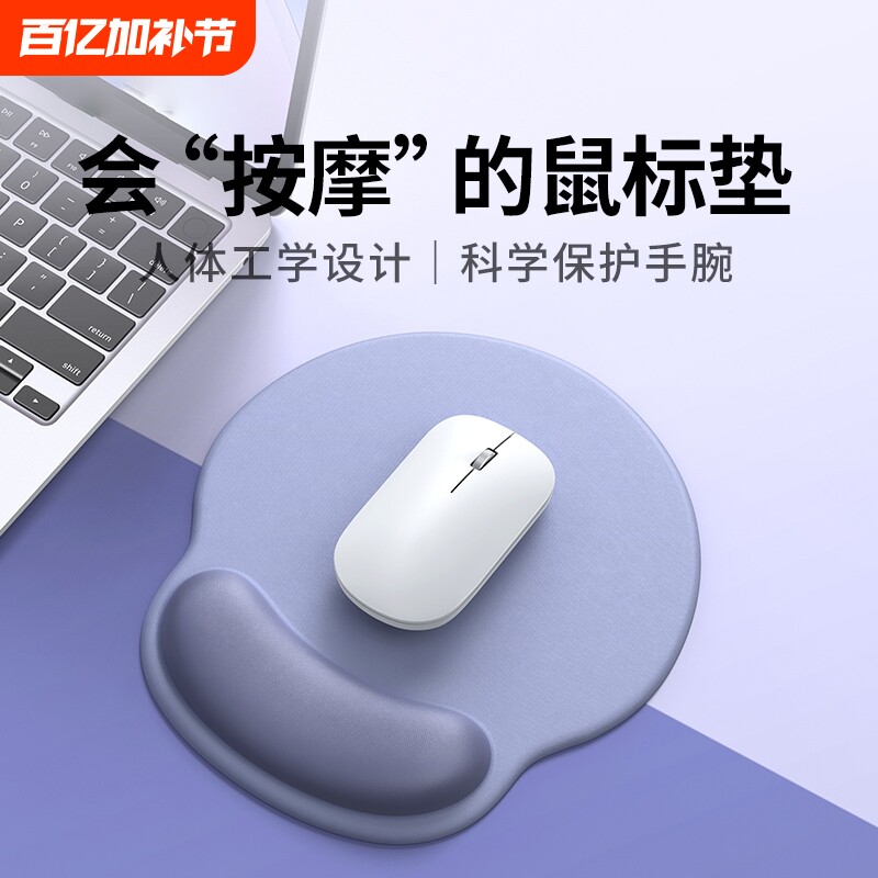 鼠标垫护手腕创意女生护腕垫防腱鞘炎办公滑鼠记忆棉硅胶防滑垫男