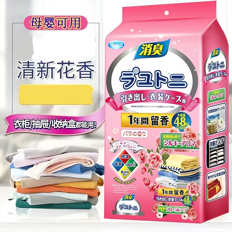 樟脑丸家用非无毒衣柜防潮防霉除味驱花香包虫衣服防蛀蟑螂丸虫球