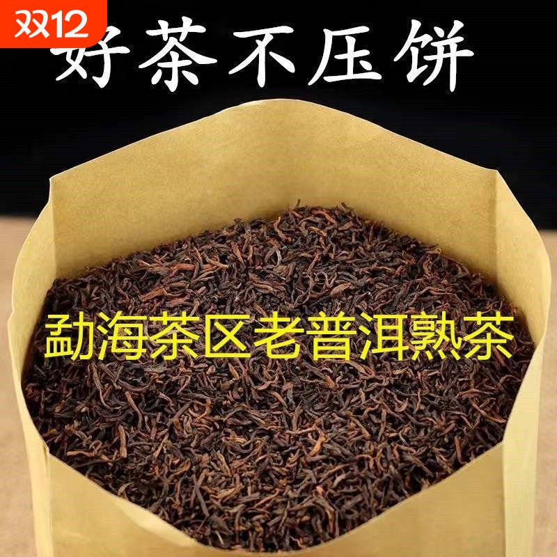 勐海十年熟普洱茶|超8000次加购
