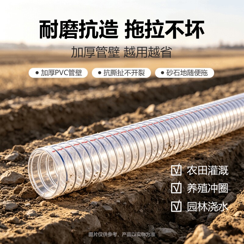 pvc带钢丝软管透明塑料管25加厚油管耐高压高温50真空抽水管1/2寸
