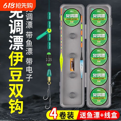 免调漂伊豆双钩绑好线组