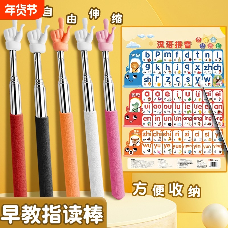 可伸缩指读棒大号儿童阅读手指棒教具教棒读书教鞭教师专用上课指挥棒学习小手指家用点读教棍教学棒教杆早教,文具电教/文化用品/商务用品,教鞭/手指棒,淘宝优惠券,粉丝福利购,淘宝优惠卷