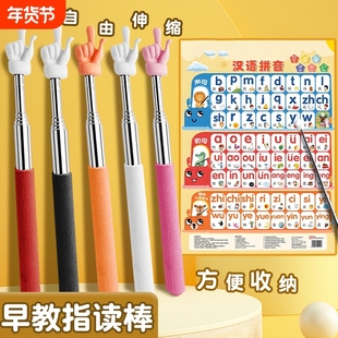 可伸缩指读棒大号儿童阅读手指棒教具教棒读书教鞭教师专用上课指挥棒学习小手指家用点读教棍教学棒教杆早教