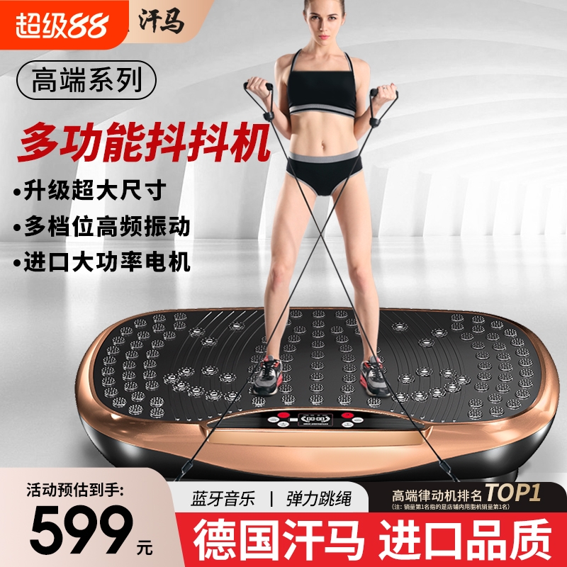 汗马抖抖甩脂机懒人运动瘦肚子瘦腰去赘肉瘦身减小腹律动减肥神器