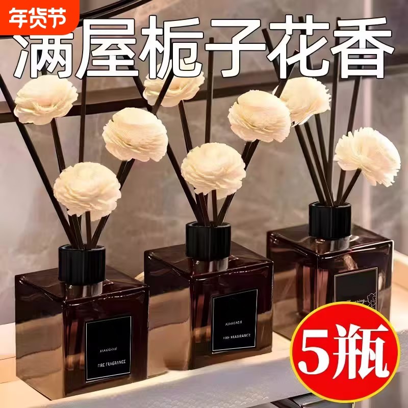 香薰精油家用卧室内持久高级栀子花房间香水氛厕所卫生间香氛客厅,洗护清洁剂/卫生巾/纸/香薰,香薰香料,淘宝优惠券,粉丝福利购,淘宝优惠卷