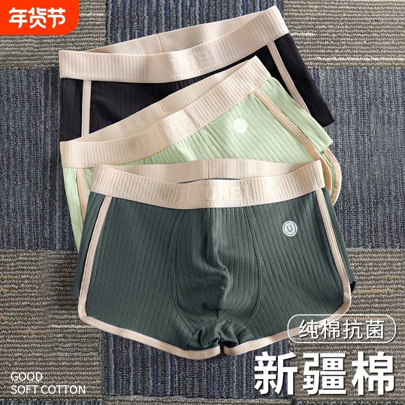 雅鹿男士内裤纯棉抗菌条纹四角短裤衩男式宽松运动透气大码秋冬款,女士内衣/男士内衣/家居服,男平角内裤,淘宝优惠券,粉丝福利购,淘宝优惠卷