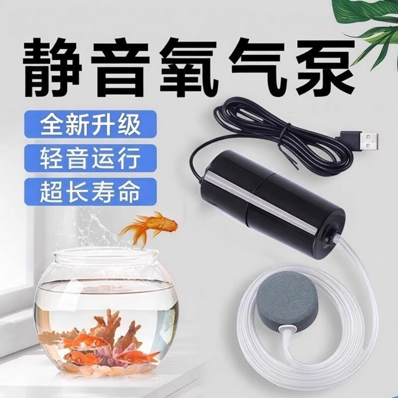 增氧泵升级小型充电USB增氧机家用养鱼缸氧气泵户外超静音打氧机
