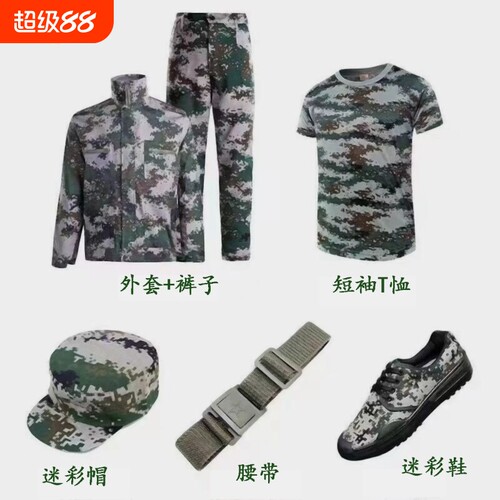 夏季薄款军训服套装男女短袖T恤