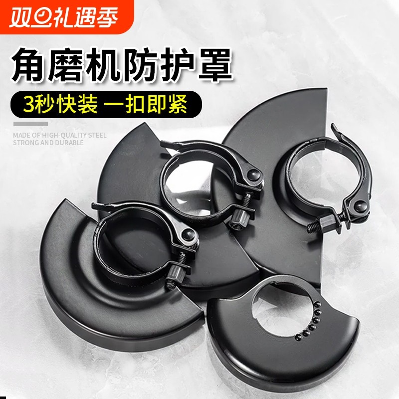 角磨机配件大全防护罩护罩磨光机手磨机切割机保护罩通用打磨抛光
