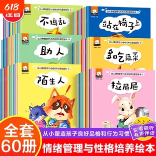 宝宝一岁半早教阅读 儿童绘本0到3岁行为习惯教养2一4个月到6岁好习惯故事书如厕训练5刷牙 教儿童幼儿幼儿园尿尿我要拉粑粑上厕所