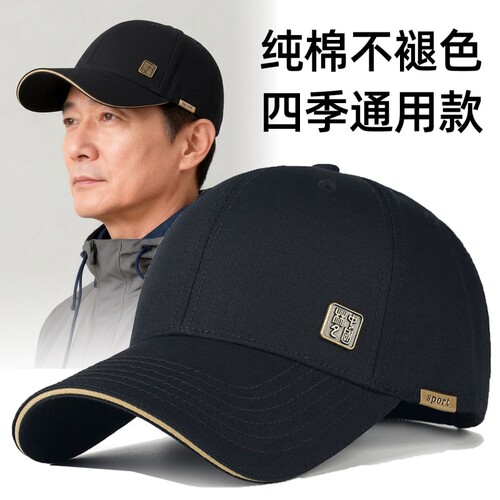 帽子男士2026新款春秋季大头围硬顶防晒棒球帽户外休闲鸭舌帽黑色