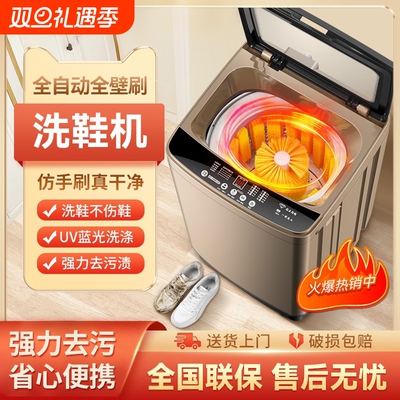 全自动洗鞋机解放双手去污渍易洗