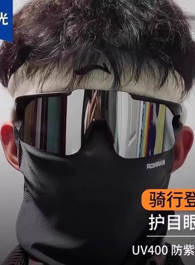 徒步骑行太阳眼镜公路自行车装备防风沙太阳墨镜男女跑步登山炫彩