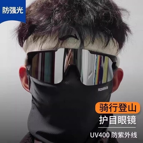 徒步骑行太阳眼镜公路自行车装备防风沙太阳墨镜男女跑步登山炫彩
