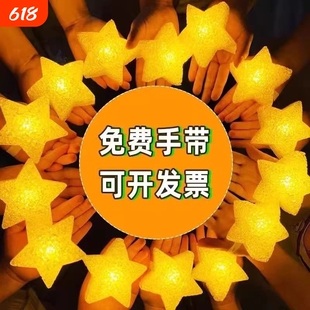 手持小星星灯舞蹈发光道具手拿五角星舞台演出表演合唱儿童节手腕