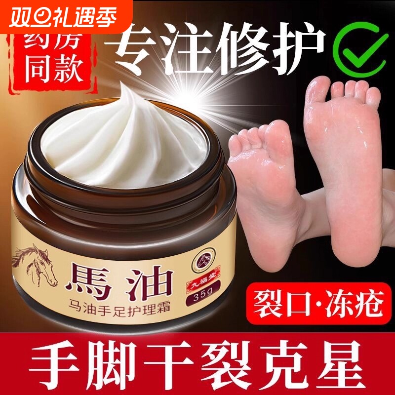 马油膏冻疮膏防裂脚后跟干裂修复霜护手滋润皴裂膏保湿防冻皲裂