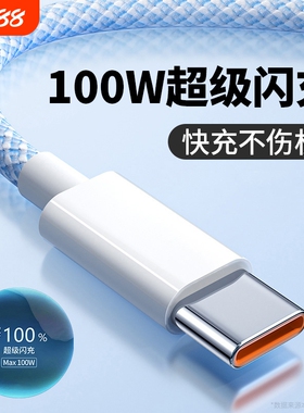 100w超级快充数据线适用华为手机充电线vivo原装usb正品安卓通用tpyec2米加长6A快速专用线速冲x编织接口闪充