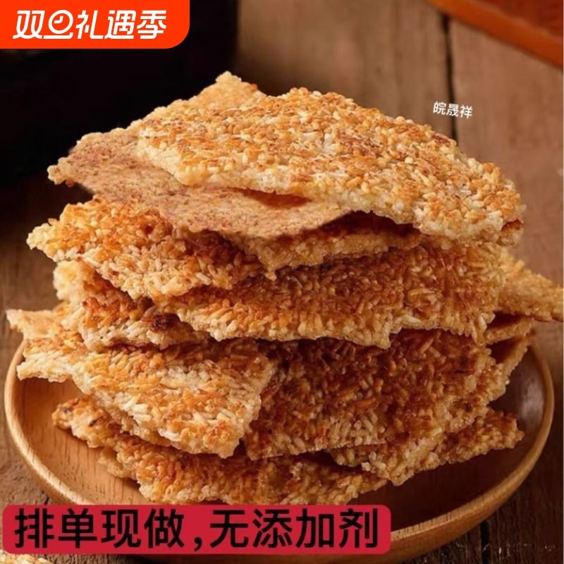 农家土灶柴火锅巴安徽特产非油炸小零食手工老灶原味小吃米锅巴