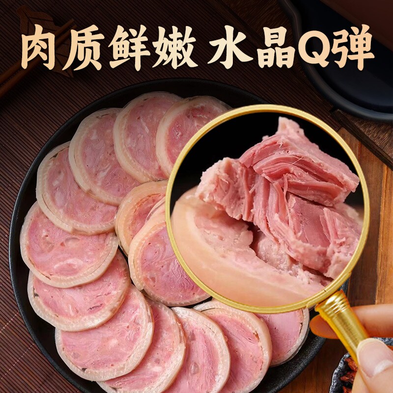 水晶卷肘肘花猪腱子肉青岛老火腿下酒菜手撕猪皮肠佳肴真空美味