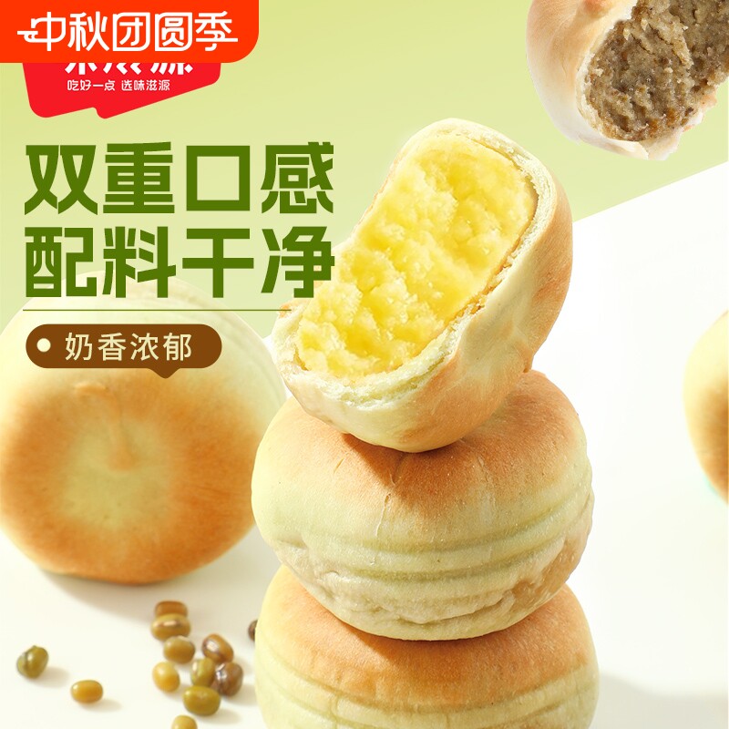 短保冰皮绿豆饼糕点休闲早餐小吃图片