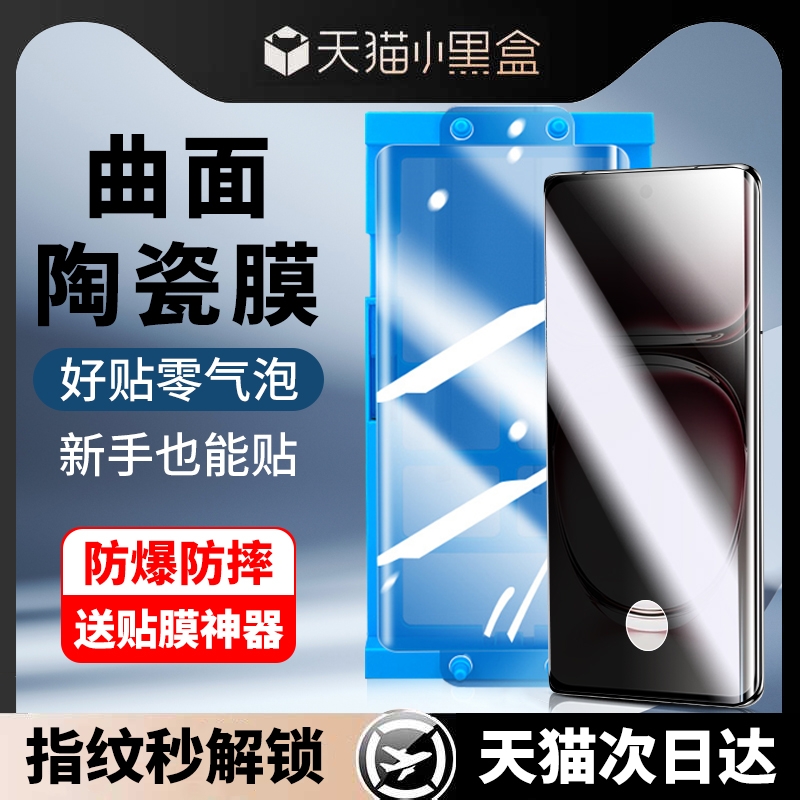 适用OPPO Reno13/12/11/10/9/pro曲屏防窥膜Findx7Ultra陶瓷膜x8/x6/x5/x4/x3手机贴膜钢化膜全屏8t软膜8保护