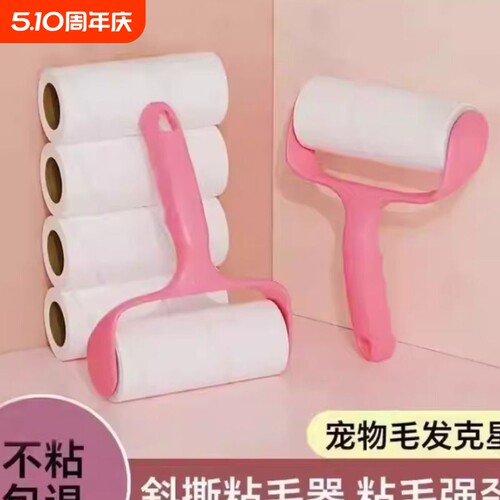 滚筒粘毛器可撕式粘毛神器衣物粘尘黏灰除毛毡滚刷衣服吸毛替换纸