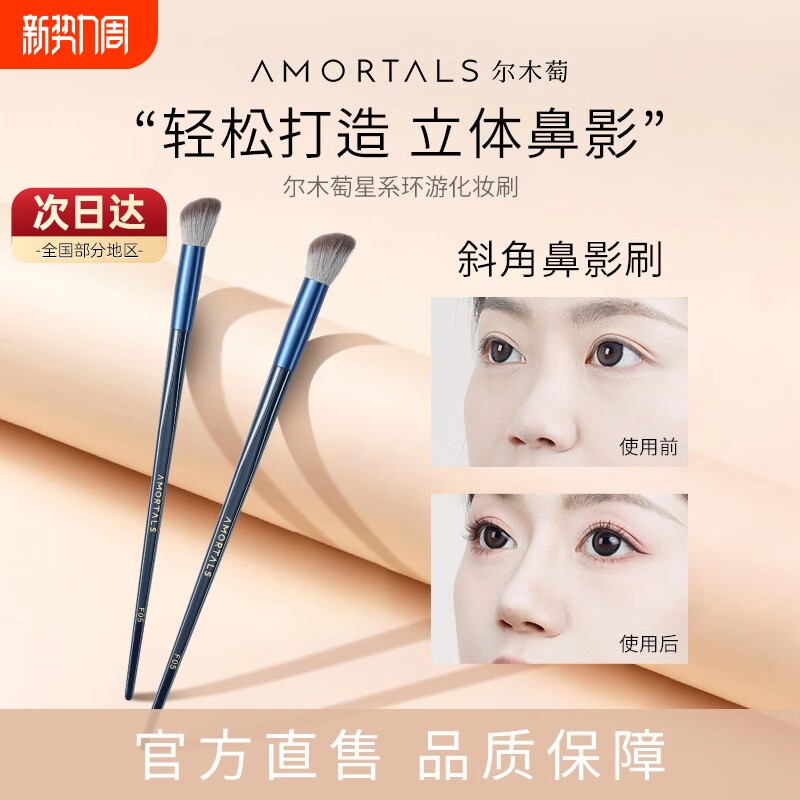 尔木萄化妆刷遮瑕散粉腮红眼影细节点彩刷新手学生粉底高光鼻影刷