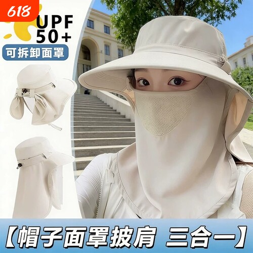 2026防晒帽子夏季防紫外线面罩户外遮脸女帽檐速干防风登山护颈